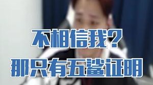 本尊谦虚还不相信？那只好五杀正名了！