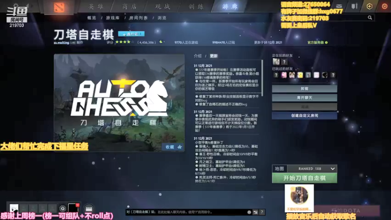 【2022-01-02 23点场】星国：最快乐的下棋方式 219703！