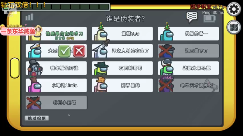 【2022-01-02 23点场】果小果是个弟弟：果小果：钻石双倍亲密度！