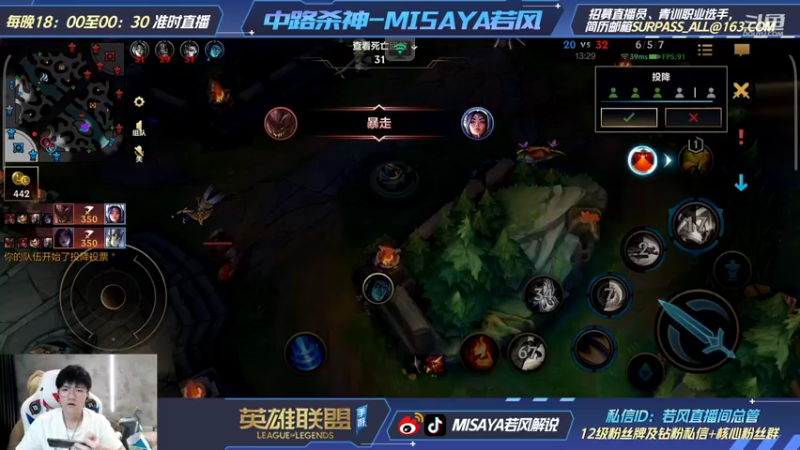 【2022-01-03 20点场】Misaya若风lol：王者单排开杀！冲千分