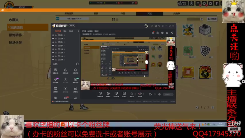 【2022-01-03 14点场】自由篮球老猫：SF 是一种信仰