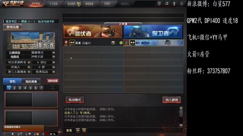 【2021-12-29 17点场】白鲨577：下午练枪晚上训练