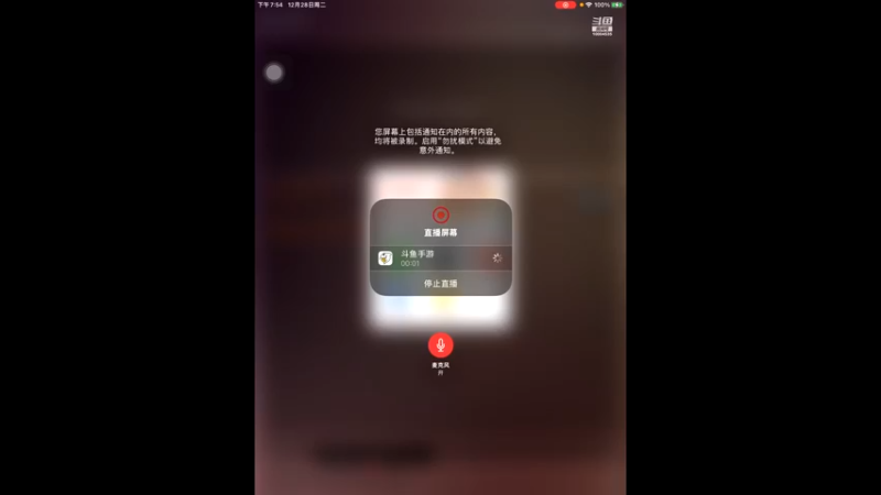 【2021-12-28 19点场】影子巅峰对决：影子巅峰对决的直播间