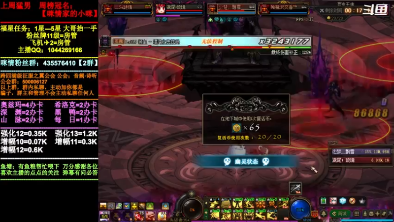 【2022-01-03 20点场】DNF咪情：跨四主播：回归提升。