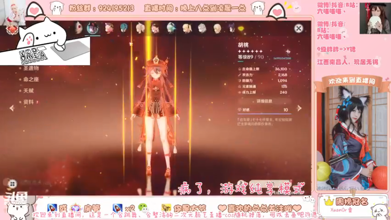 【2022-01-02 22点场】六喵喵喵丶：【60帧喵】病了，无摄像头一天~