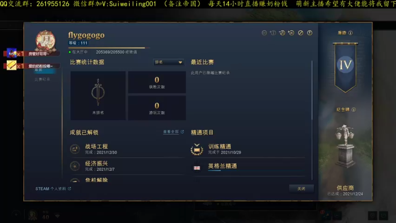 精彩！帝国4荣耀杯、FLY中国VS冲动罗斯、16进8、顾非池解说