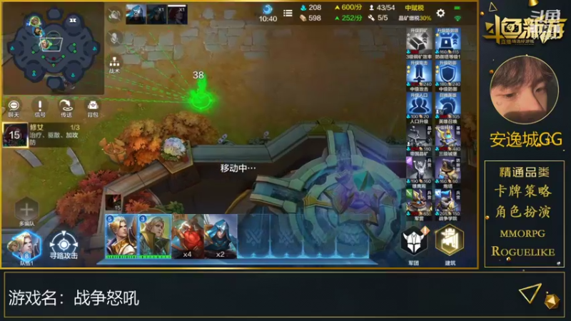 【2022-01-03 14点场】安逸城GG：【战争怒吼】复刻传统RTS玩法