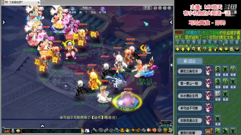 【2021-12-26 18点场】皇宫扫地僧：年度明星赛雪山晋级8强