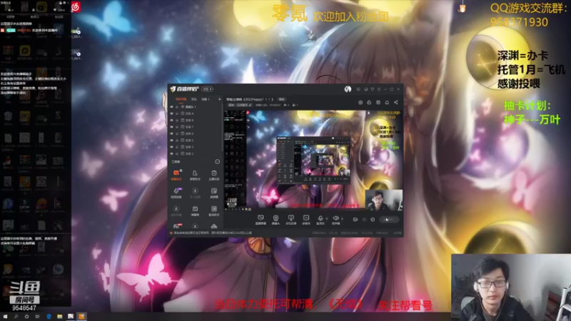 【2022-01-02 19点场】神雕大侠s：零氪主播哦《2022Happy！！！》