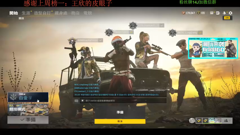 【2022-01-03 15点场】4AM王欣：PUBG第一颜值渣男