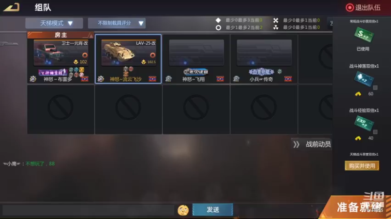 【2022-01-02 22点场】神怒流云飞沙：流云飞沙的直播间