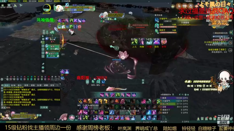 【2021-12-28 23点场】夏小花六：奶秀散排王