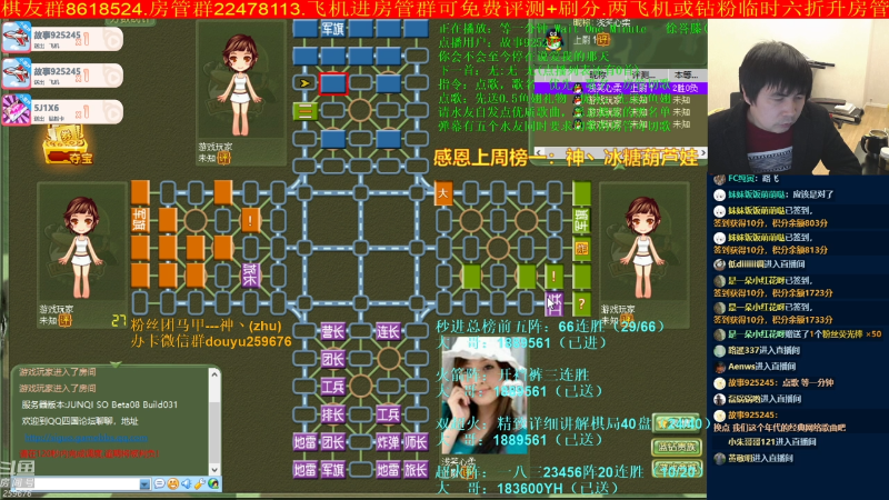 【四国军棋】神机小诸葛的精彩时刻 20220103 19点场