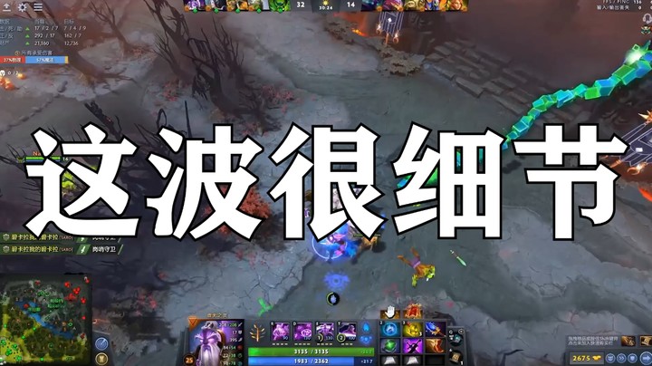 这波很细节