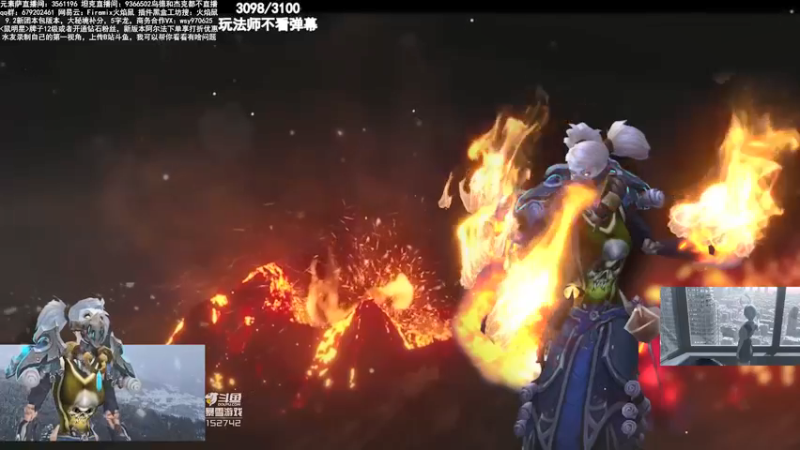 【2021-12-31 17点场】火焰鼠天天被秀：9.2测试服^^