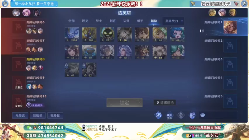 【2022-01-01 22点场】南艺云：国服云缨狂铁❤实力教学！
