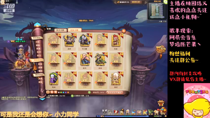 【2021-12-30 21点场】梦塔防芒果丶：直播一周年~！ 9480182