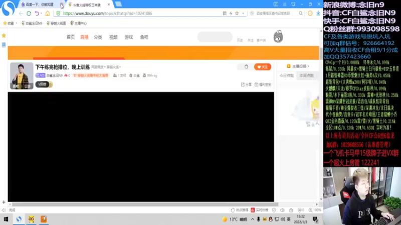 【2022-01-03 13点场】白鲨念旧N9：下午练完枪排位，晚上训练