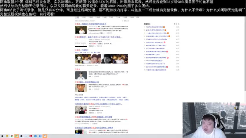 【2022-01-03 13点场】火焰鼠天天被秀：更新愫念的瓜以及阿幽的录像