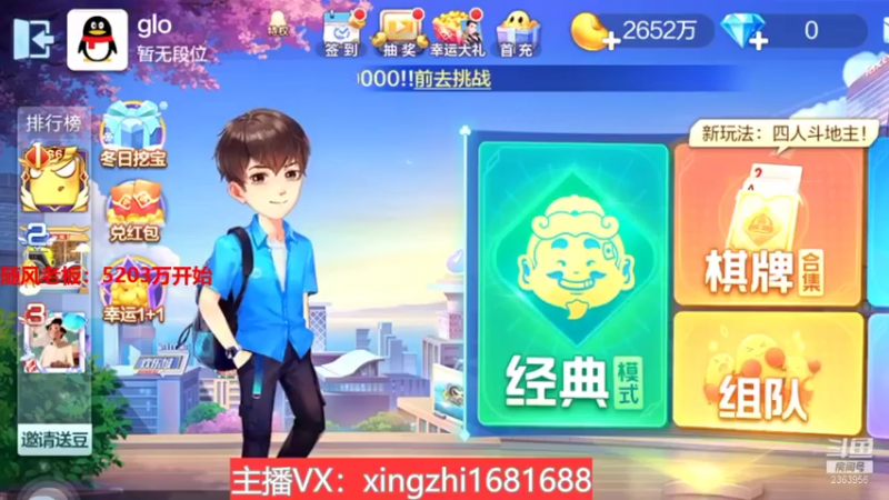 【2022-01-01 14点场】灬幸之斗地主灬：喜迎2022年！希望老板们新年顺利发大财