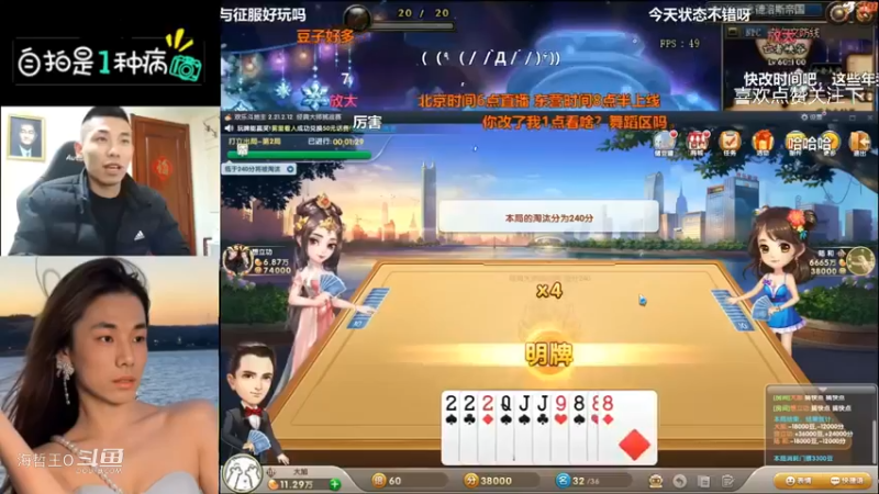 【旭旭宝宝】斗地主有内鬼水友放水了