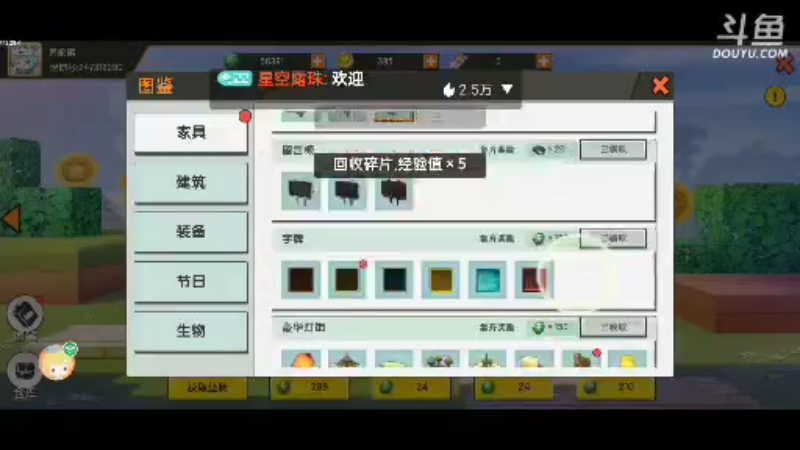 【星空露珠 迷你世界】2022-01-03 11:56:58-2022-01-03 12:12:00