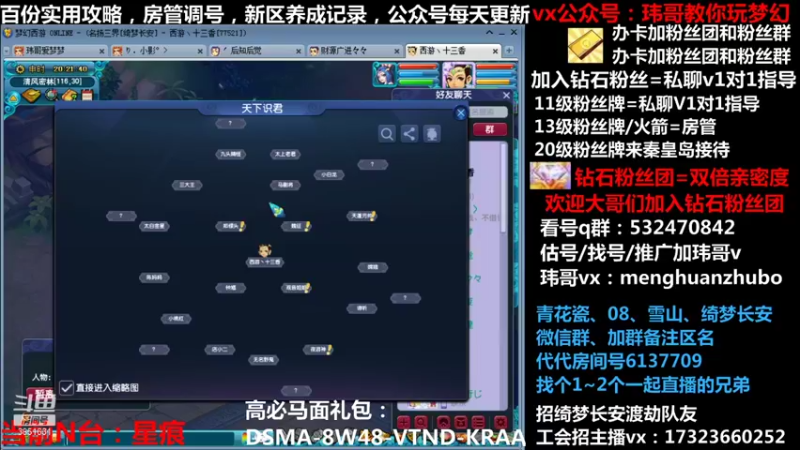 【2022-01-02 20点场】玮哥爱梦幻：绮梦五门101天-送攻略~
