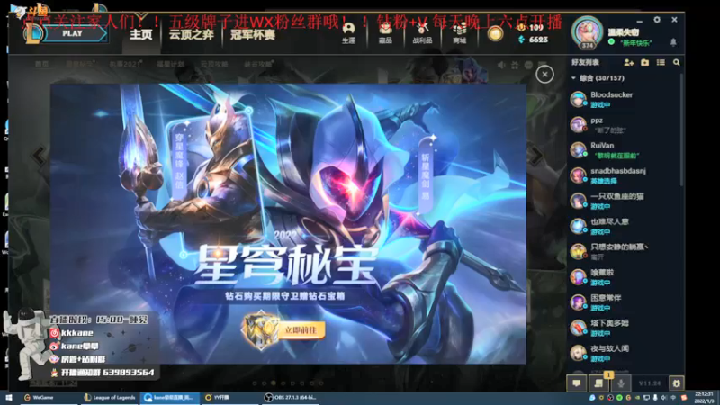 【2022-01-03 21点场】kane晕晕：一区大师局AD顶尖教学