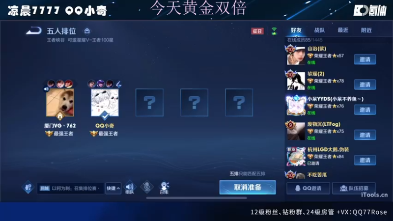 【2022-01-02 22点场】凉晨7777：祝大家新年新气象 277 277