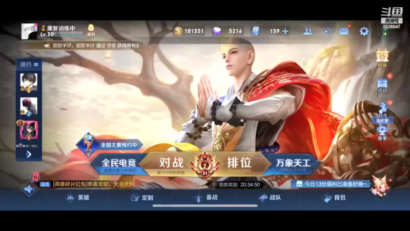 【2022-01-03 18点场】走肖mmmm：康复训练1111 5036647