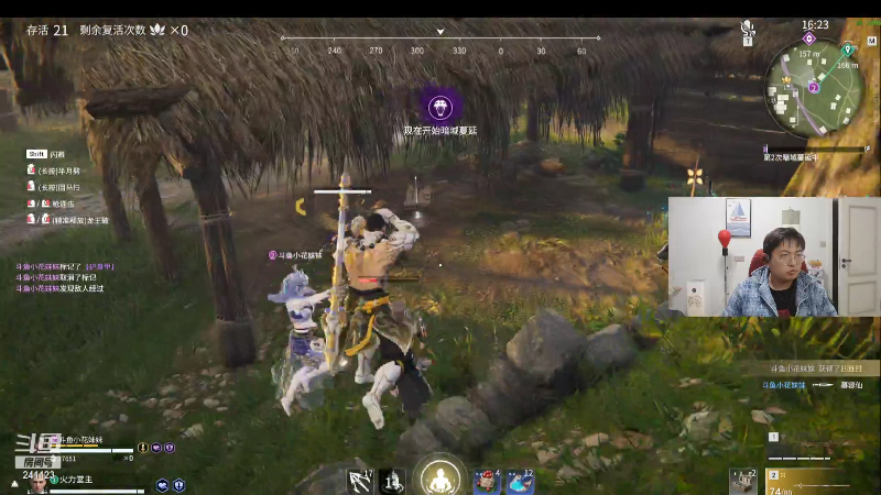 我在斗鱼看火力堂主直播户外