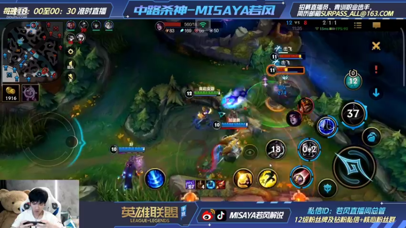 【2022-01-02 21点场】Misaya若风lol：今天冲王者！无敌中路Carry