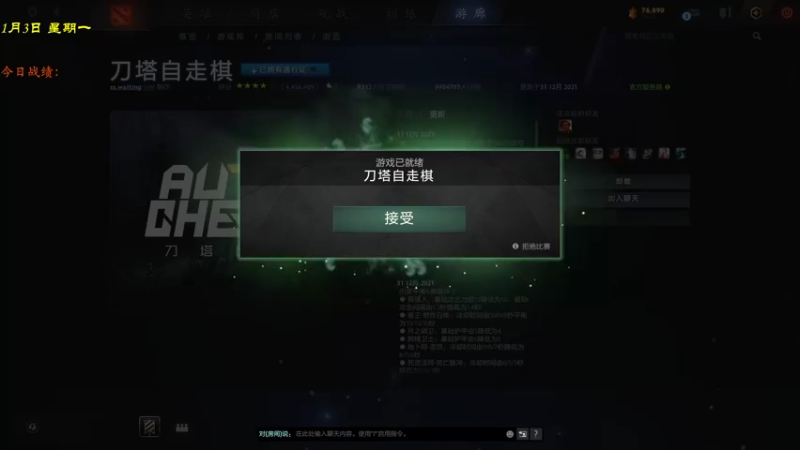 【2022-01-03 17点场】棋待诏3321：新的一年，不觅星辰大海，但寻人间烟火~