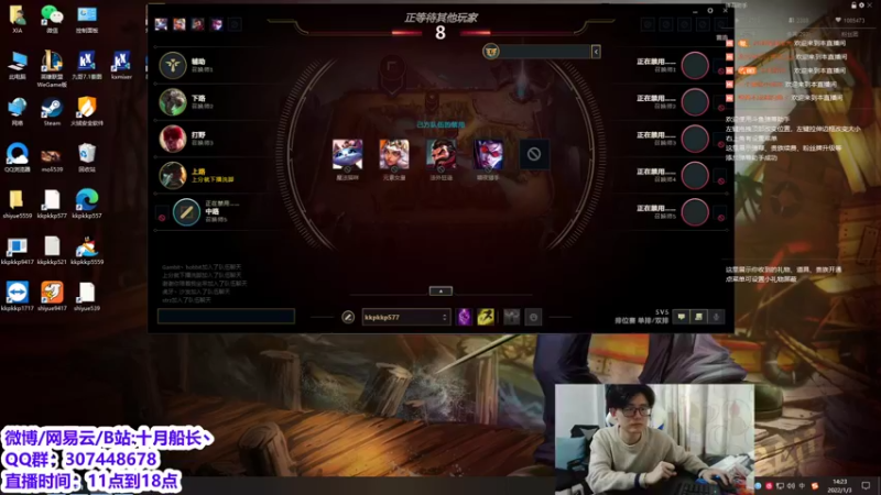 【2022-01-03 14点场】十月船长丶：峡谷之巅冲冲冲 718133