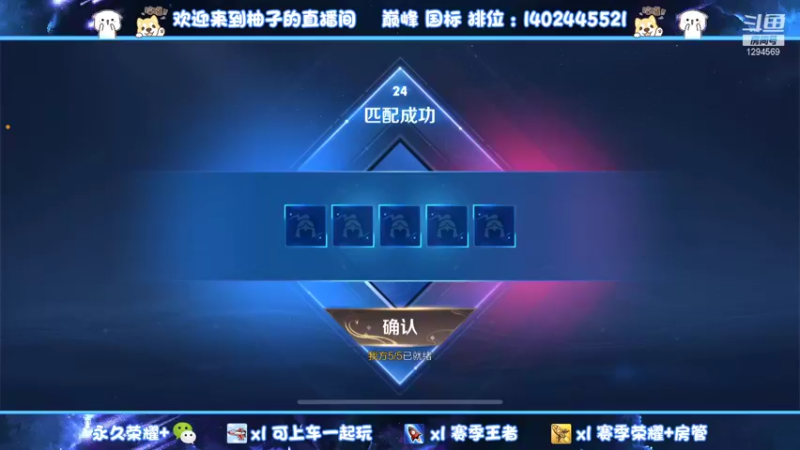 【2022-01-02 23点场】毕竟是柚子：微信带粉不知输为何字