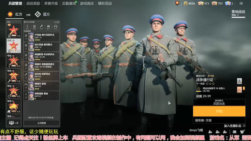 【2022-01-02 14点场】飞蛾小夏：《从军》新兵入门指北