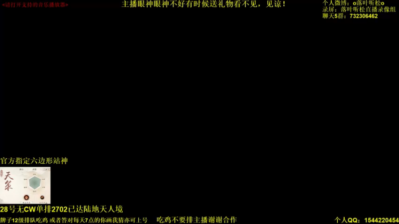 【2022-01-03 15点场】落叶听松：吃鸡鬼才登场！