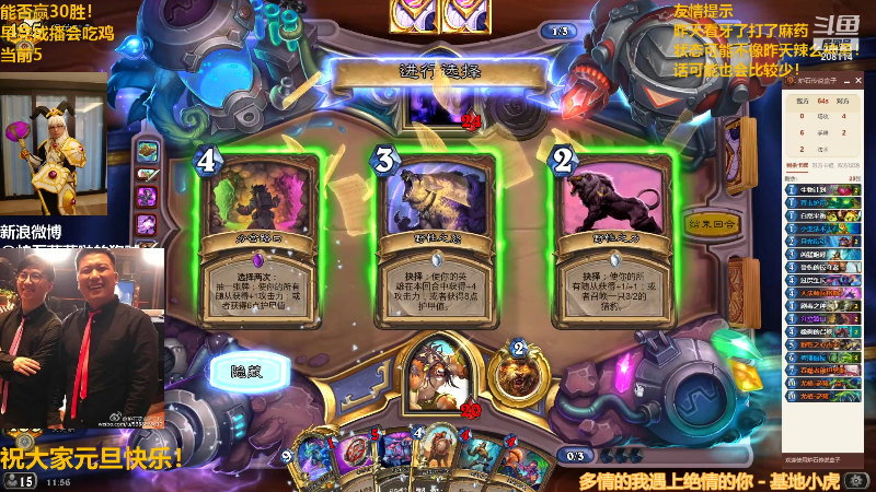 我在斗鱼看恩基爱萌萌哒的狗贼直播炉石传说