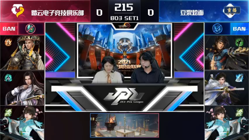【2022-01-03 06点场】剑网3官方直播：2021剑网3JPL职业联赛