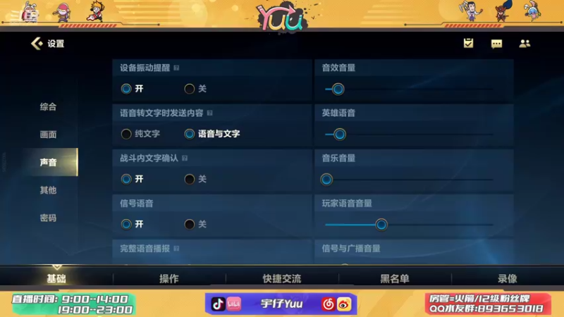 【2022-01-03 09点场】宇仔Yuu：宇仔：AD单排上分心法！