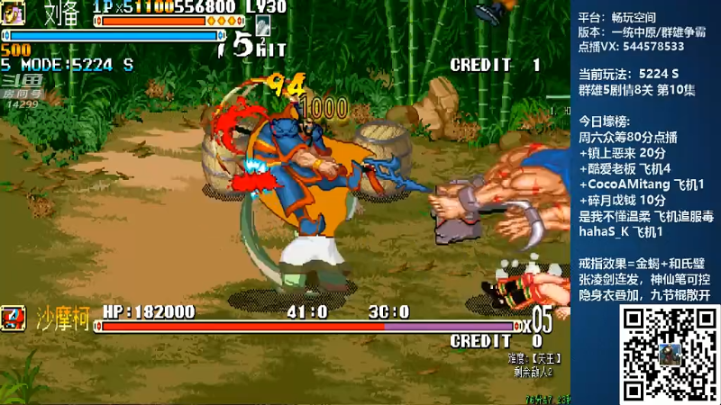 【怀旧游戏】断水流的精彩时刻 20220103 00点场