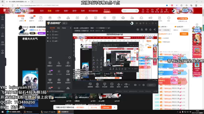 【2021-12-30 19点场】陆久渊：峡谷第一永恩在线教学