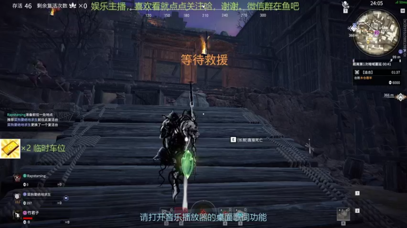 【永劫无间】竹子真菜啊的精彩时刻 20220103 06点场