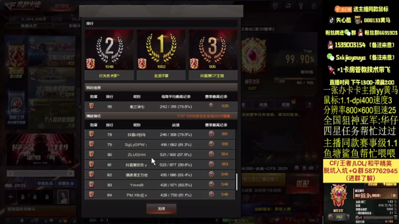 【2022-01-01 06点场】失心酷：排位上分/可爱房管/打打卡过五星