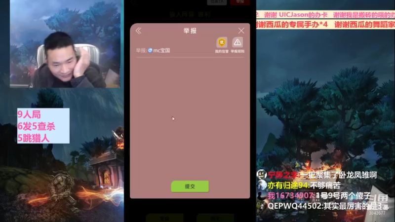 【2022-01-02 23点场】三DeDe：全网唯一九人局