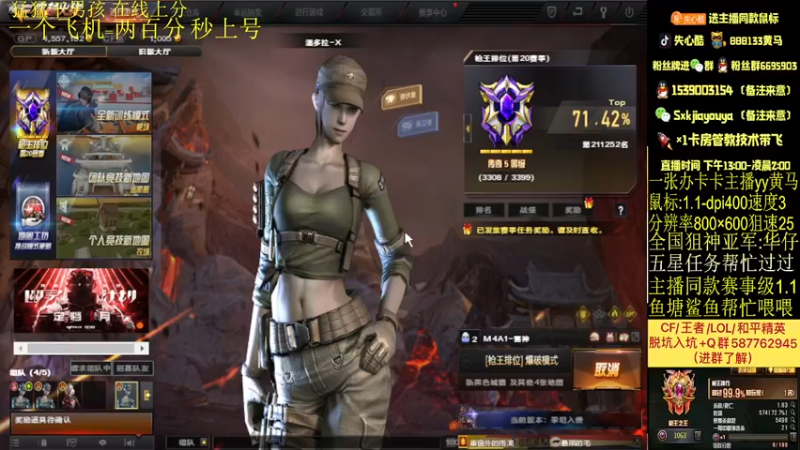 【2022-01-02 12点场】失心酷：排位上分/可爱房管/元旦节快乐呀