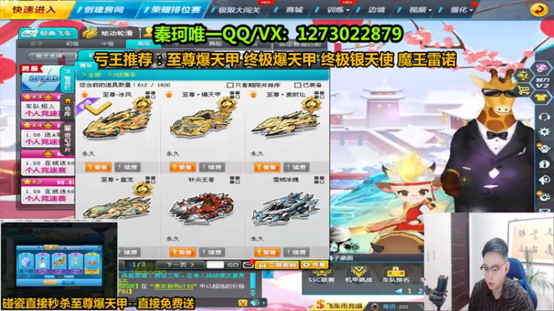 【2022-01-03 18点场】圆梦大师丶秦珂：亏王：碰瓷至尊爆天甲不出免费送