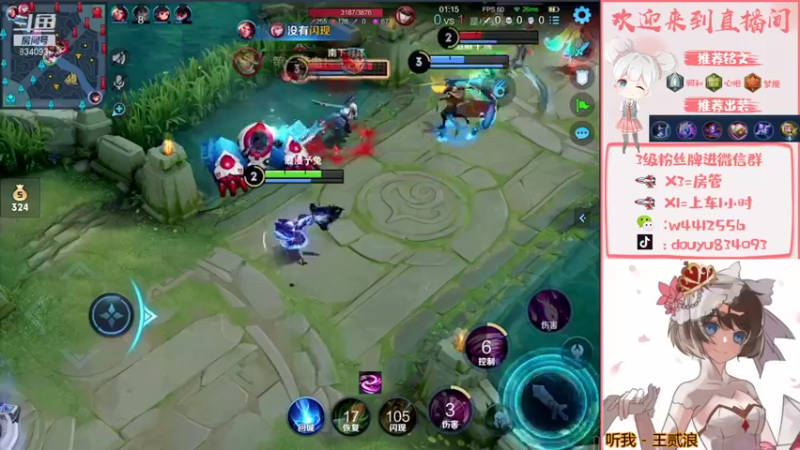 【2022-01-03 21点场】小飞Avery：国服小乔冲鸭冲鸭