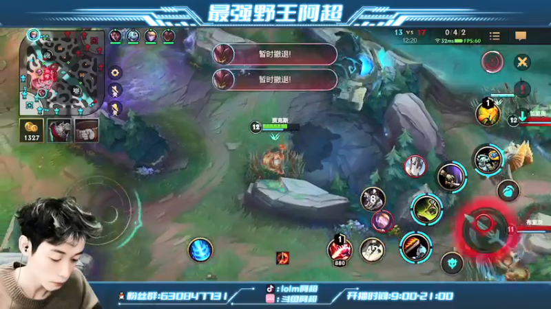 【2022-01-03 12点场】阿超cc丶：⭐阿超：最强野王单排教学！
