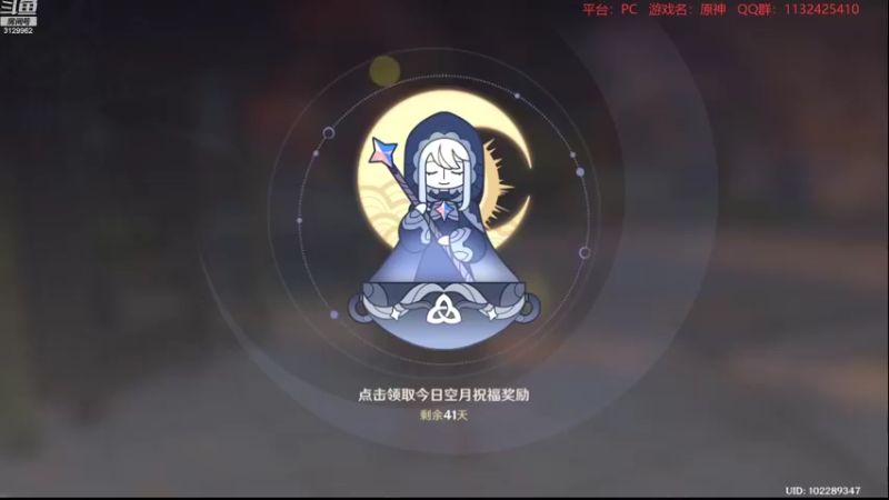 【2021-12-31 22点场】曉笛笛：原神2.3第38天~~~~~~